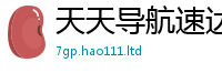 2025新澳天天正版免费观看便7777788888管家婆老家凤凰网